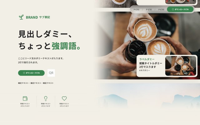 yutoribi-layout-clone サムネイル